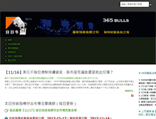 Tablet Screenshot of 365bulls.com